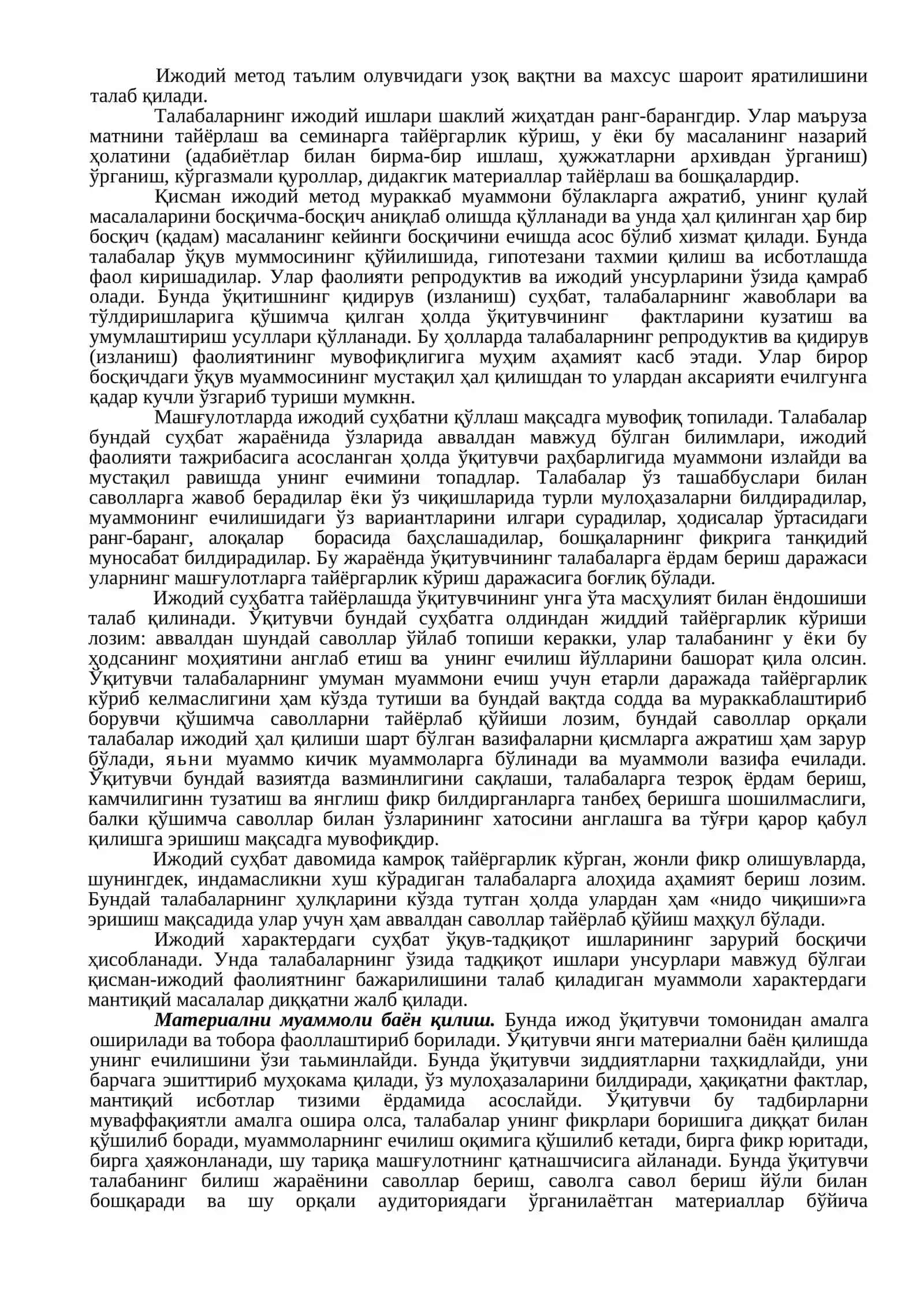Муаммоли ўқитиш технологияси 4