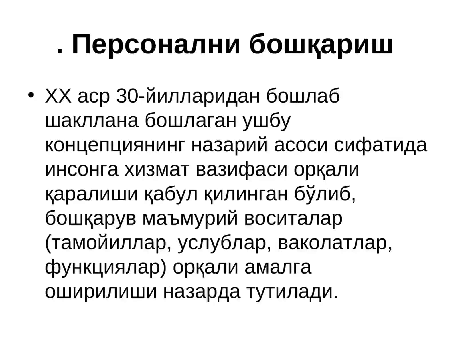 Меҳнат ресурсларини шакиллантириш 4