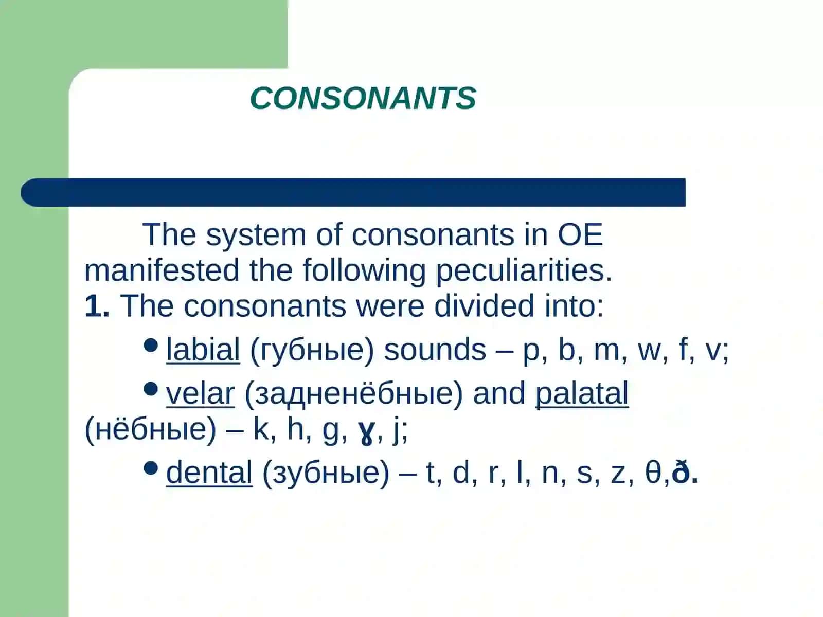 Old English Phonetic System and Phonetic Changes 4