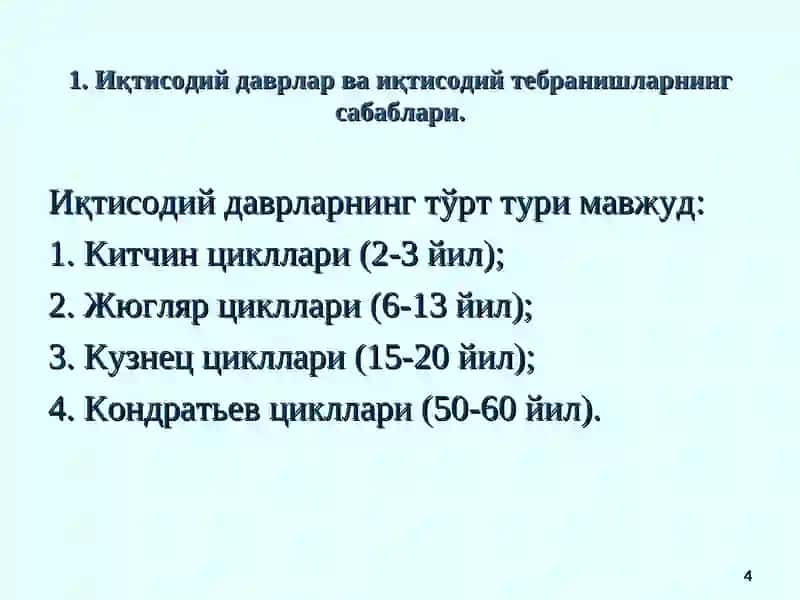 Bozor iqtisodiyotining davriy rivojlanishi 4