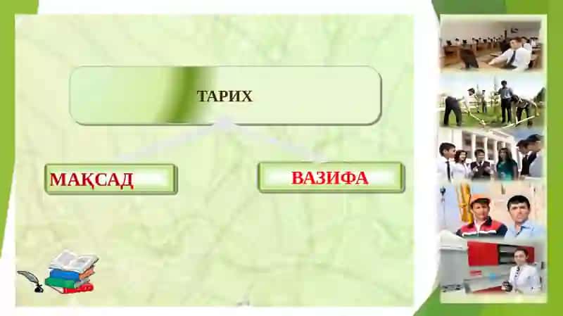Тарихдарсларини ташкил этиш ва ўқитиш методлари 4