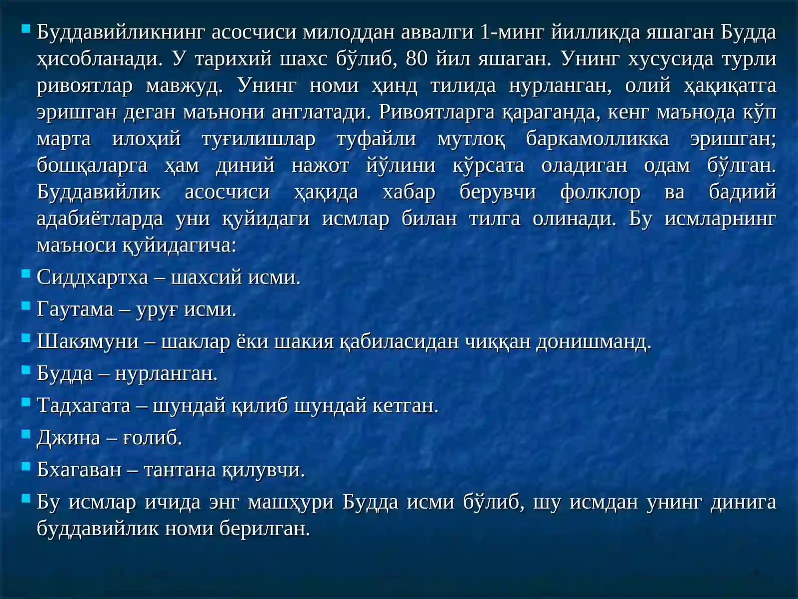 Жаҳон дини: Буддавийлик 4