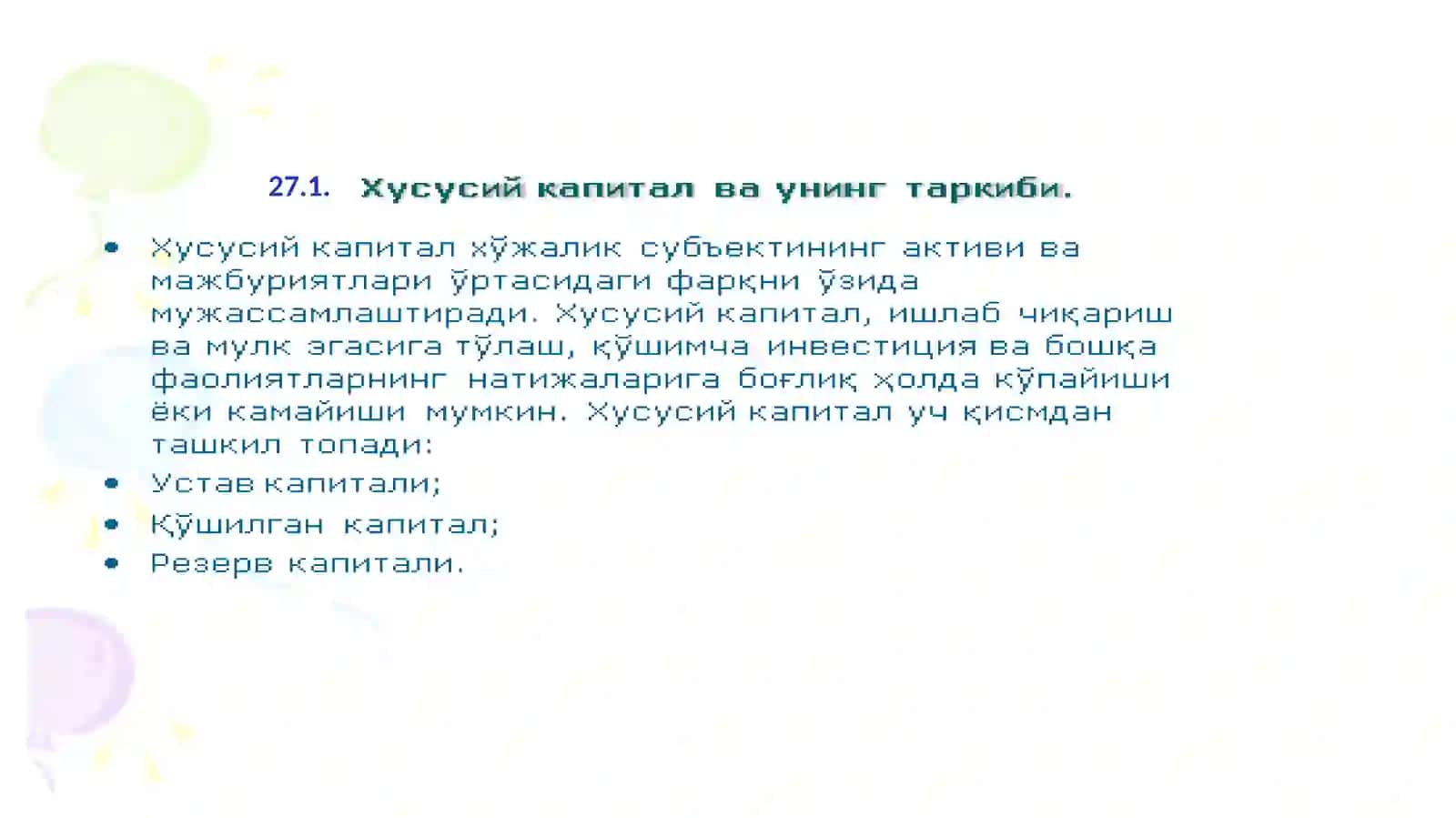 ХУСУСИЙ КАПИТАЛ ҲИСОБИ 4