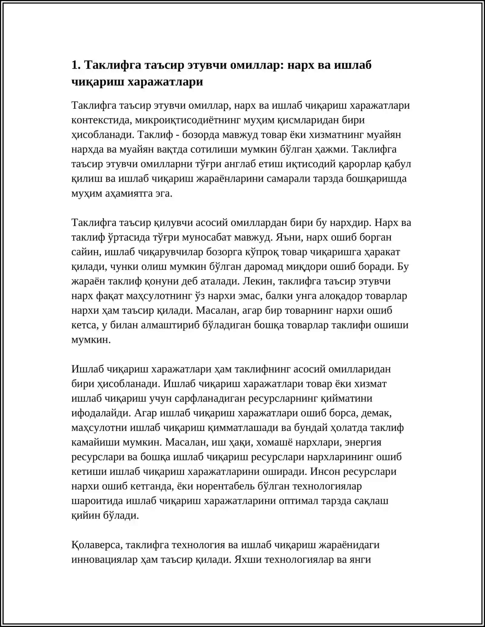 «МИНТАҚАВИЙ ИҚТИСОДИЁТ» КАФЕДРАСИ 4