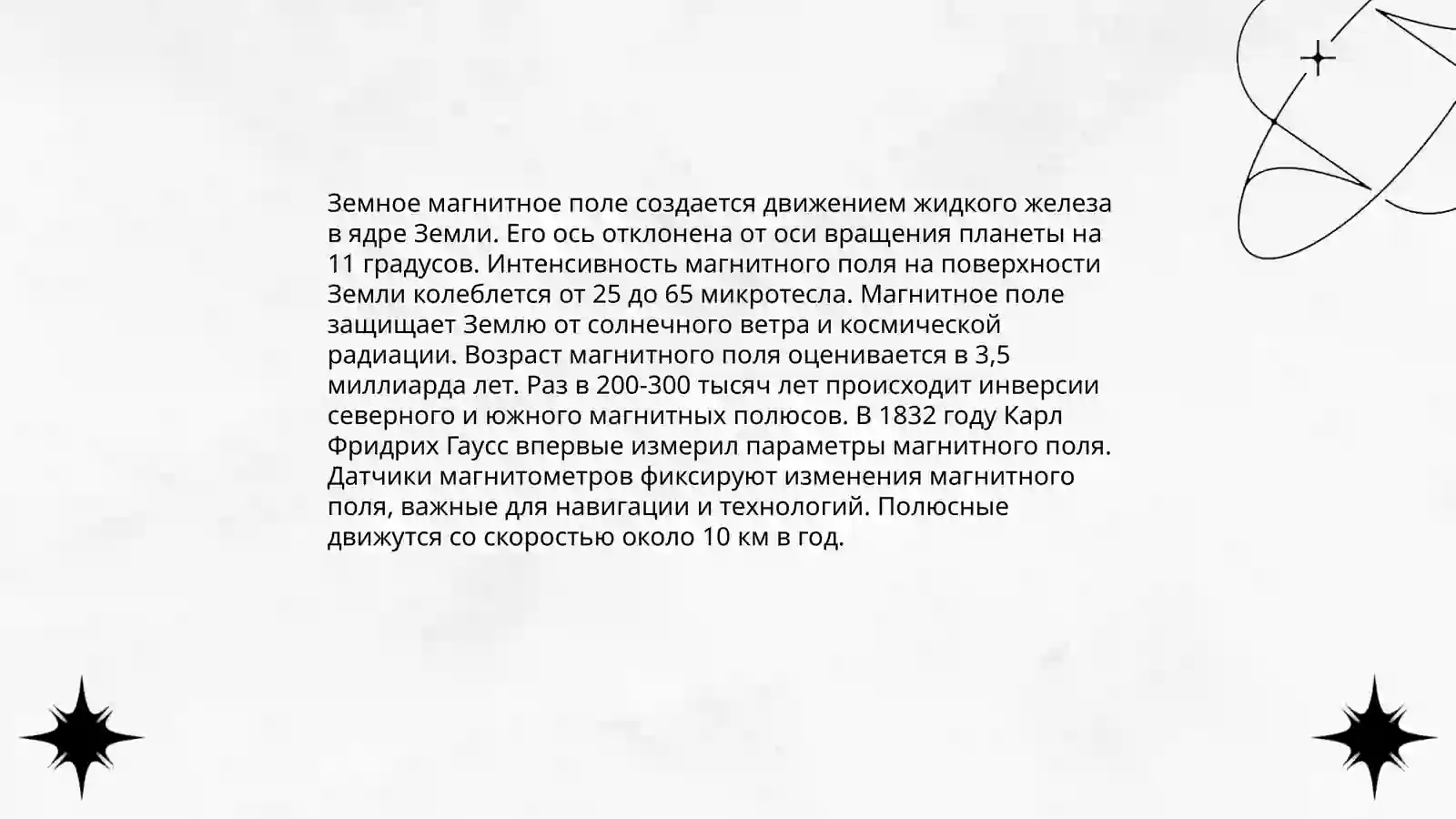 Уильям Гилберт 4