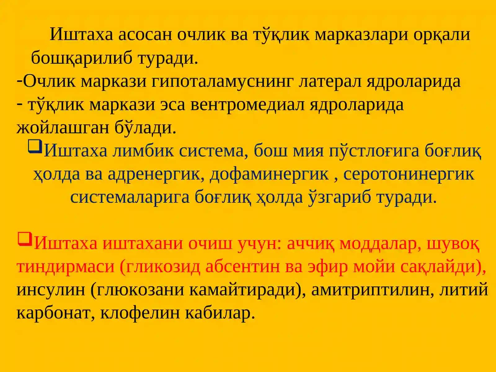 Хазм органларига таъсир этувчи воситаларнинг таснифи 4