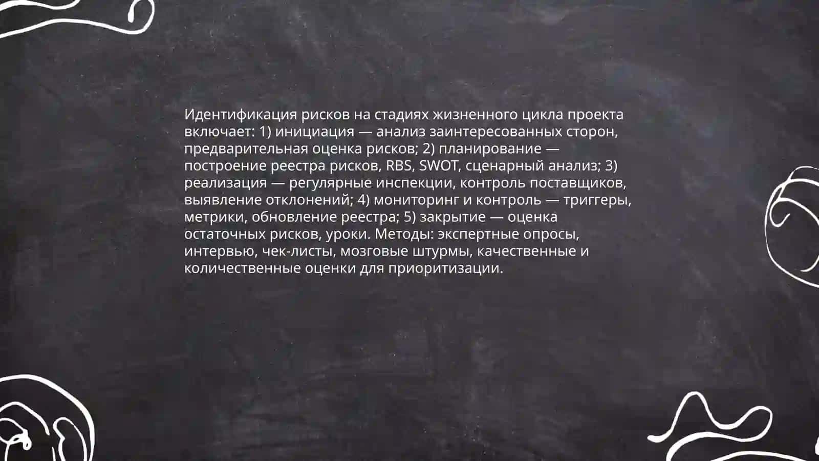 Инвестицион loyihalarni boshqarishda risk-tahlilning roli 4