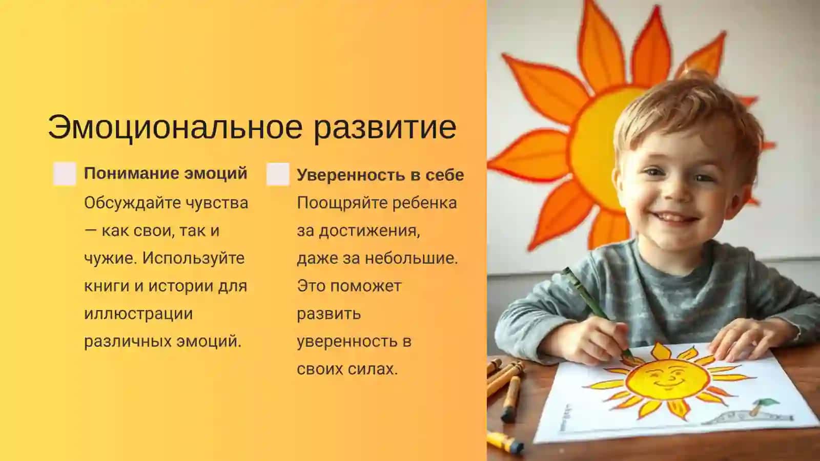 Подготовка детей к школе 4