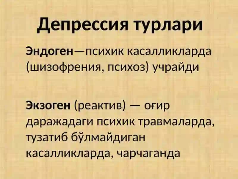 Антидепрессантлар 4