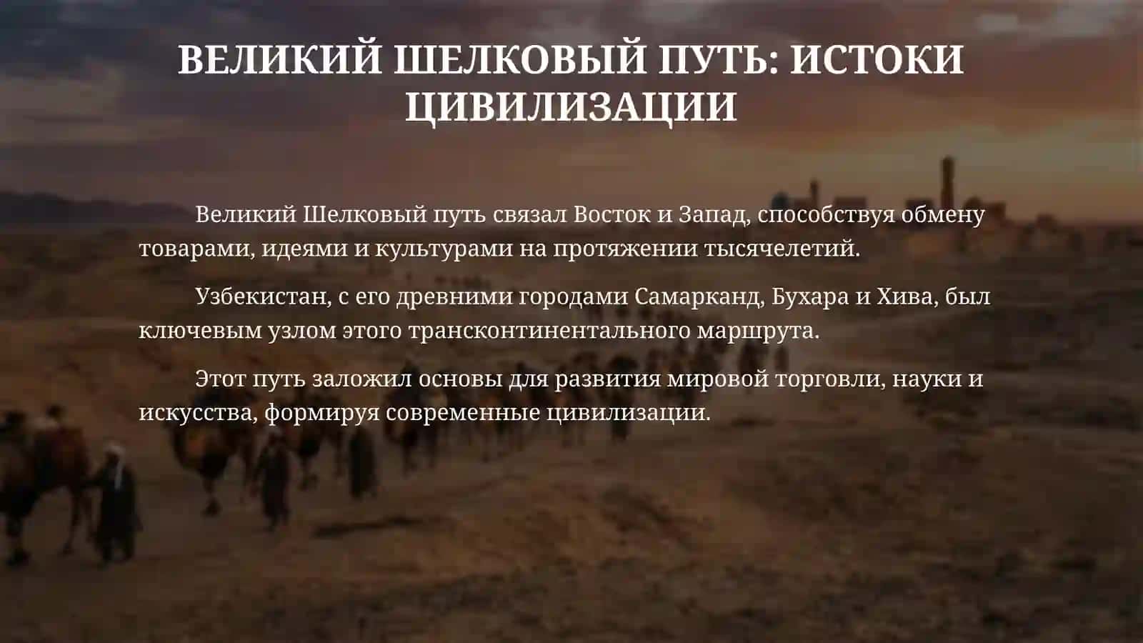 Моя родина Узбекистана 4