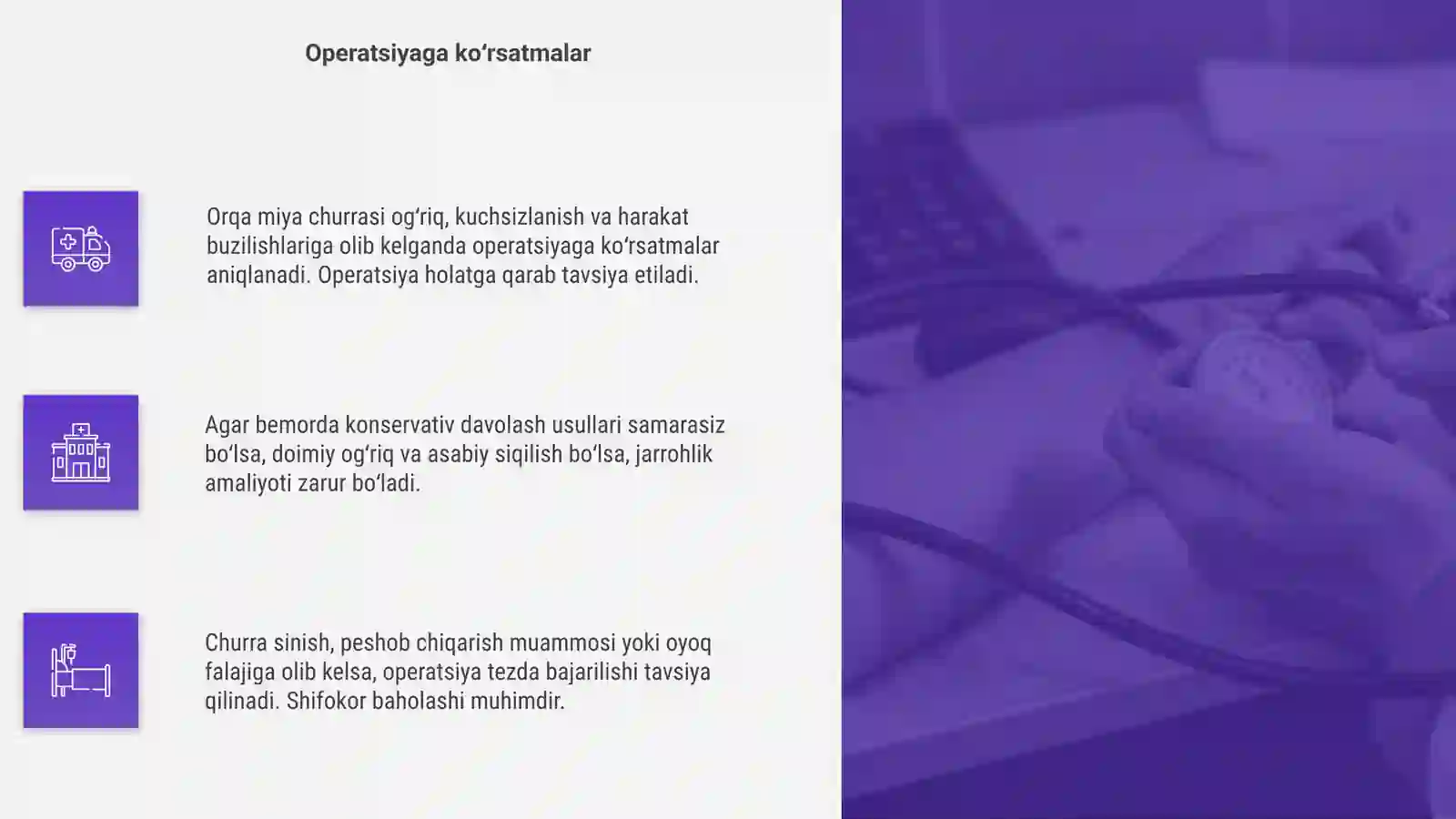 Orqa miya churralarida operatsiyalar 4
