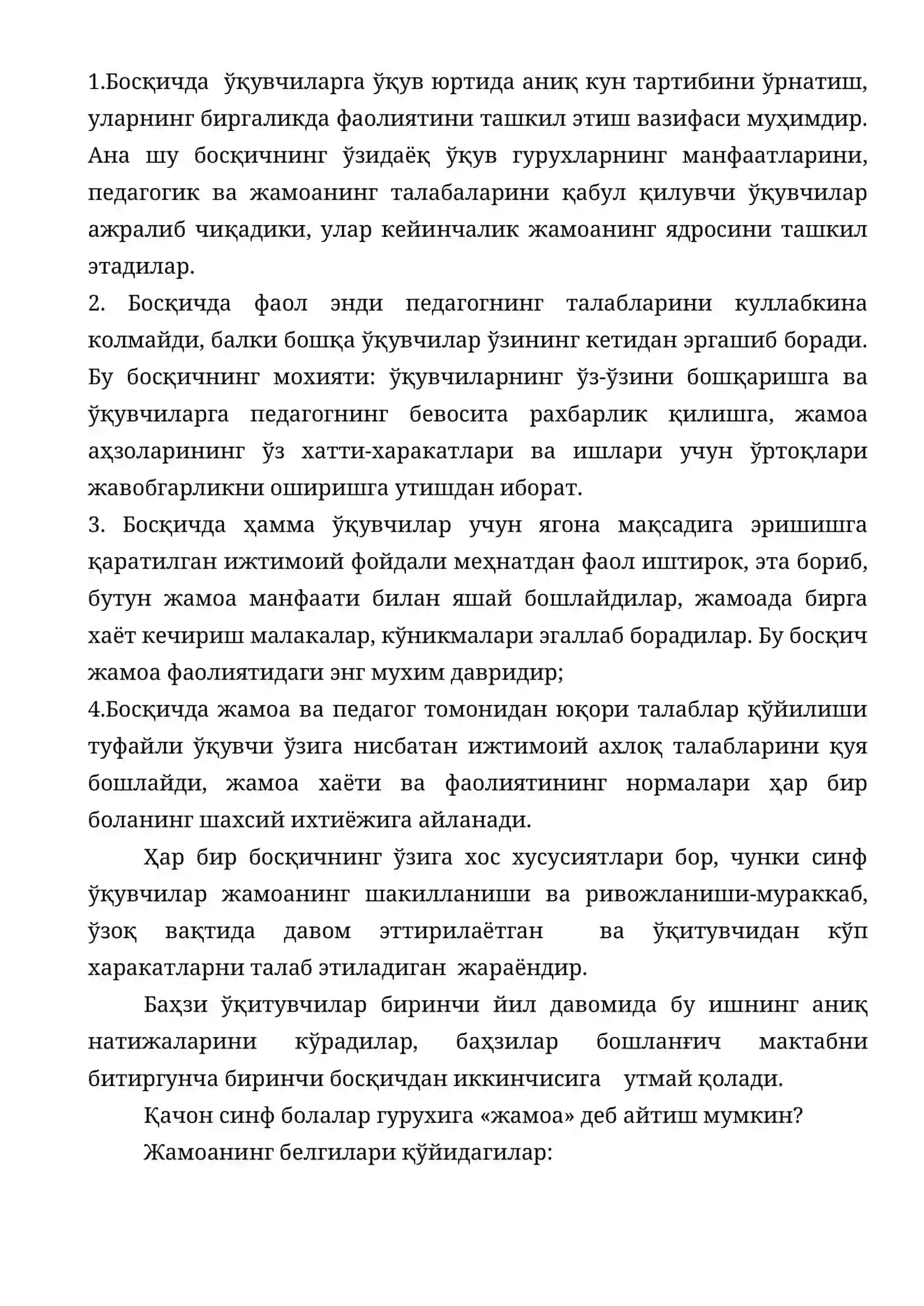 Бошланғич синф ўқувчилар жамоаси билан ишлаш методикаси ва ўз-ўзини бошқариш органларини педагогика рахбарлик қилиш асослари 4