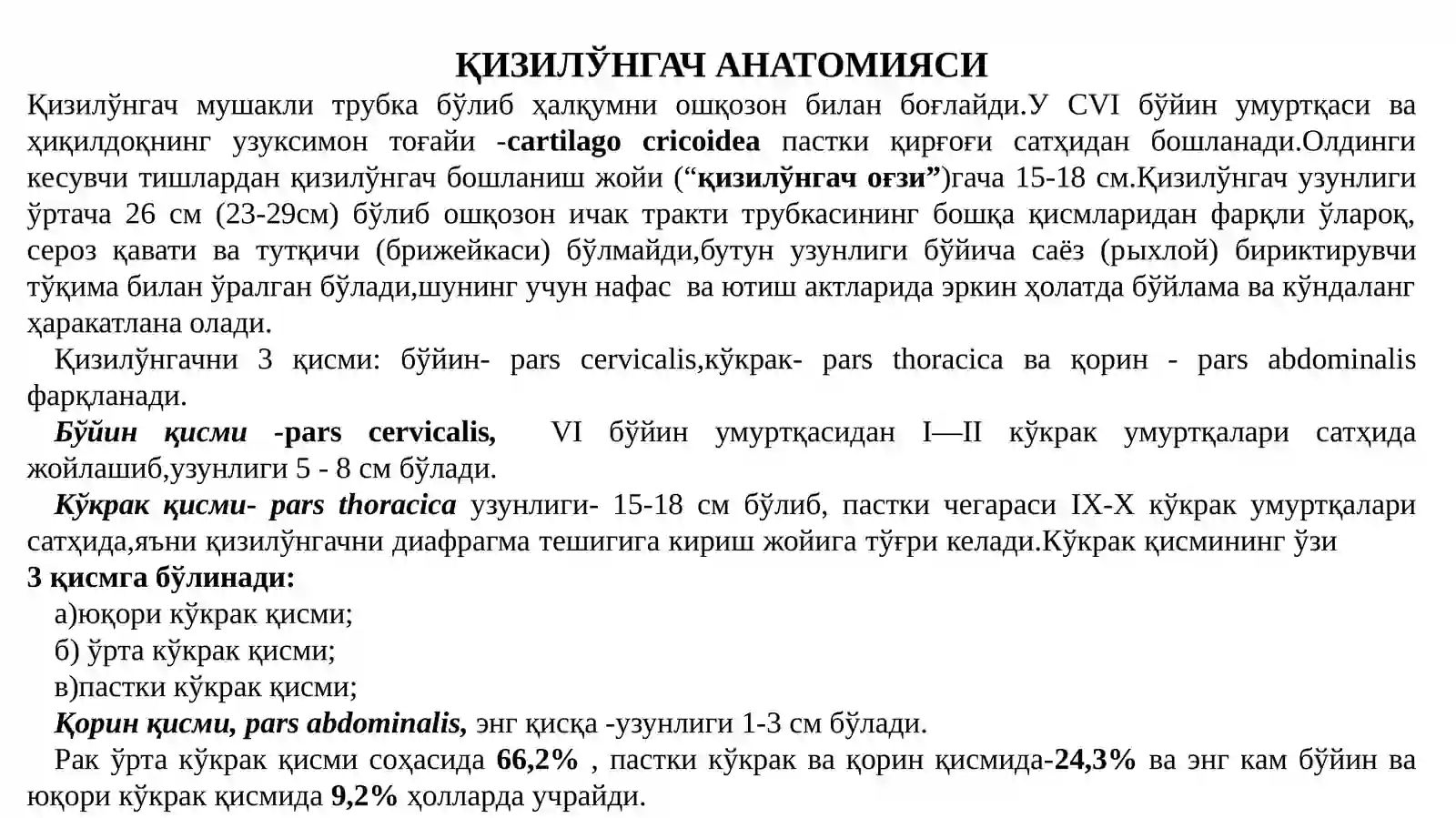 ҚИЗИЛЎНГАЧРАКИ 4