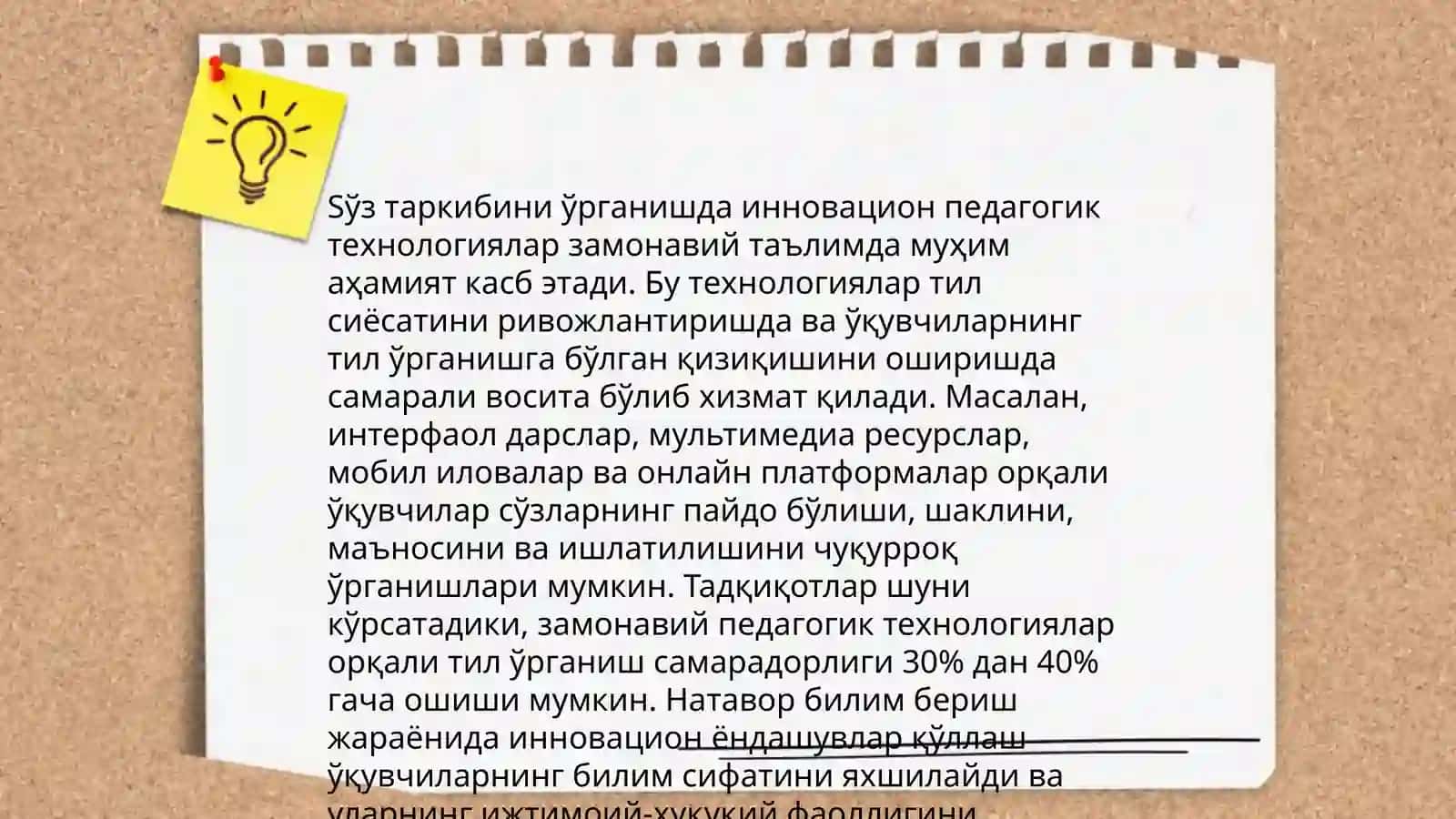 So‘z tarkibini pedagogik texnologiyalarni о‘rganishda qо‘llash 4