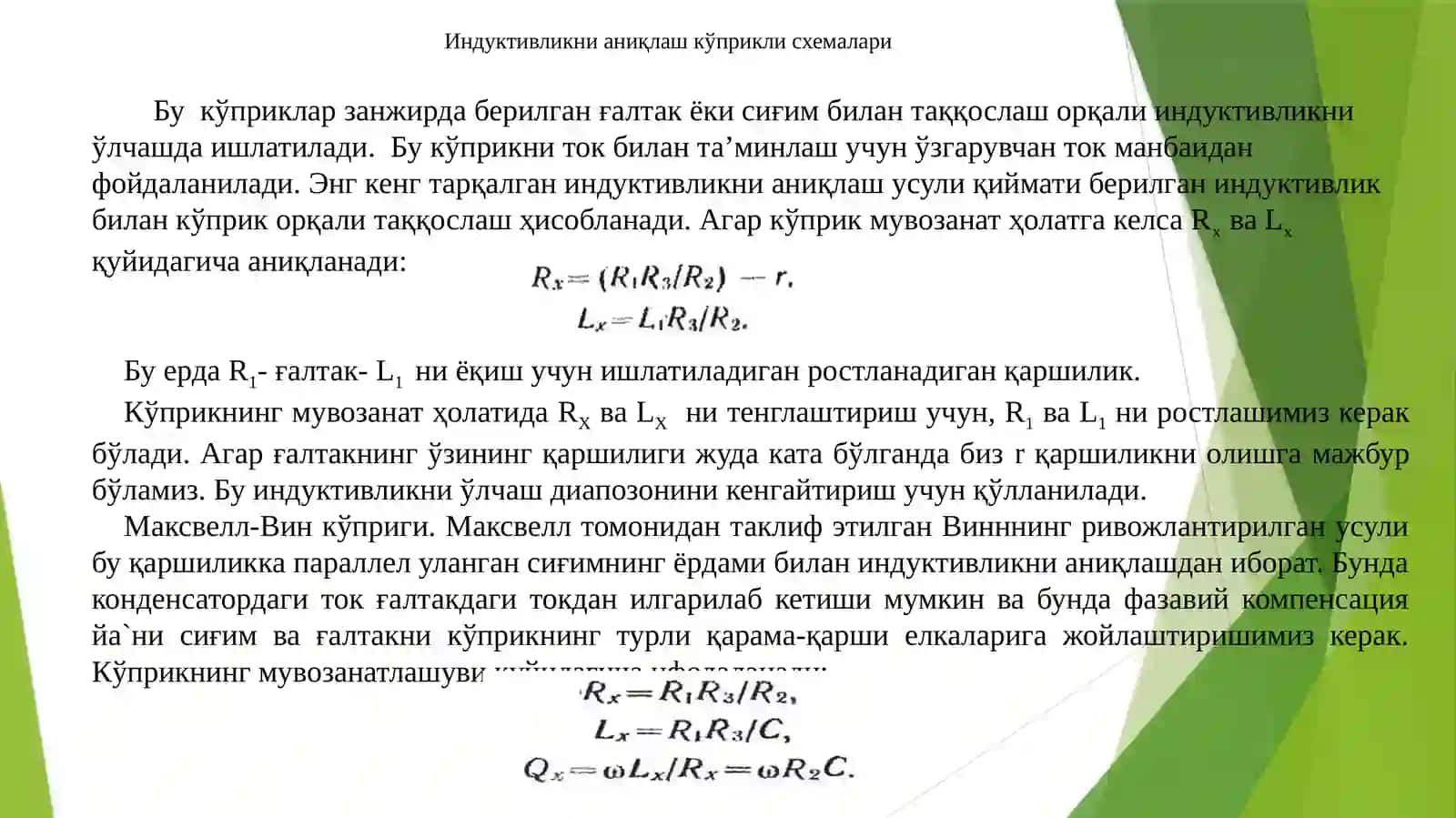 Avtomatik ko‘prikning graduirovka xarakteristikasini o‘rganish 4