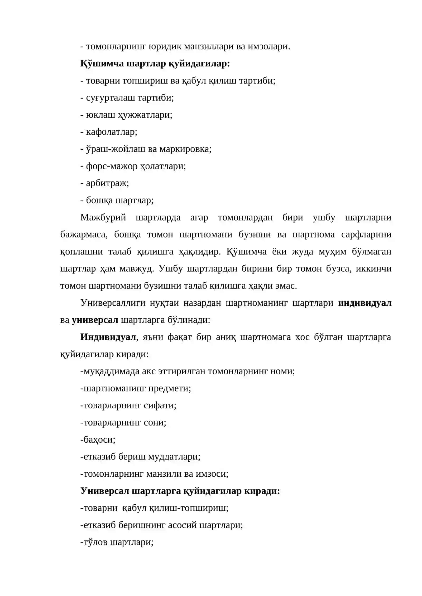 Халқаро савдода олди-сотди шартномаси ва савдо битимлари 4