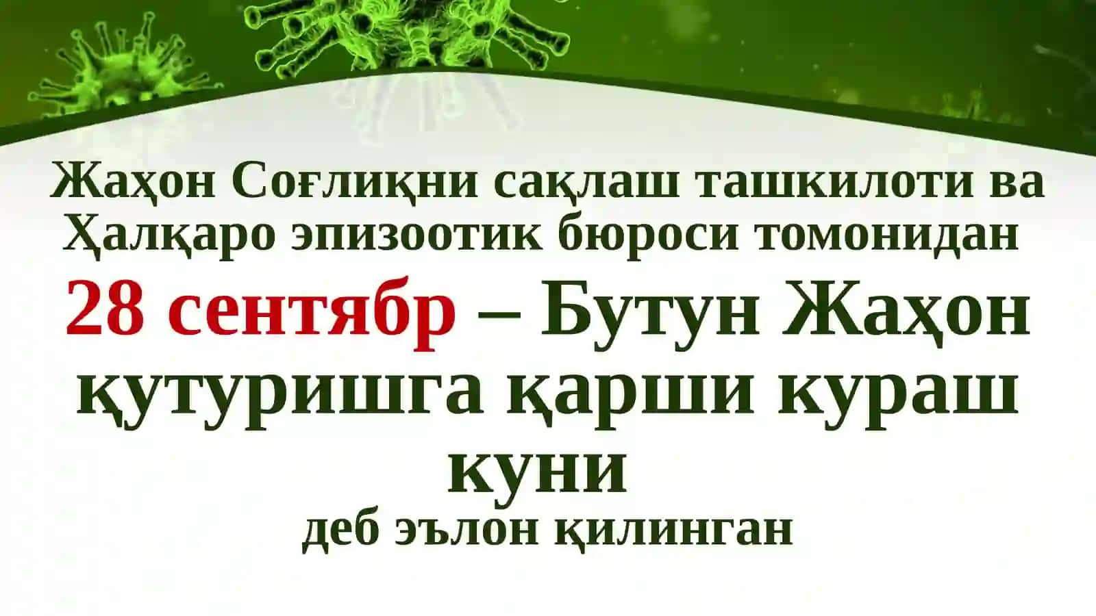 Қутуриш(гидрофобия) 4