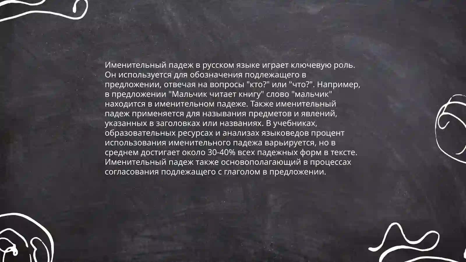 Простые предложения по цели высказывания 4