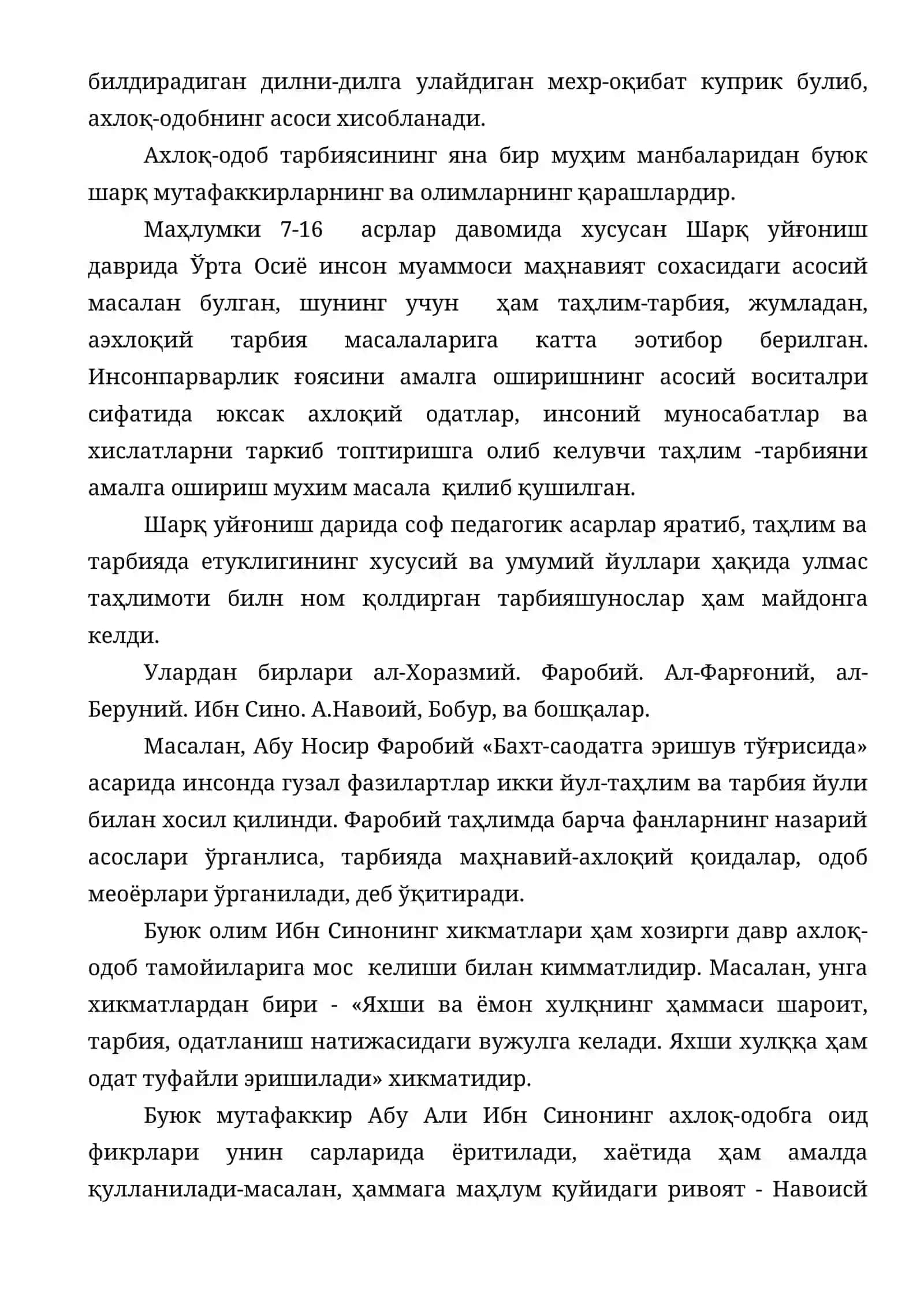 Ахлоқ-одоб тарбиясининг манбалари ва методологик асослари 4