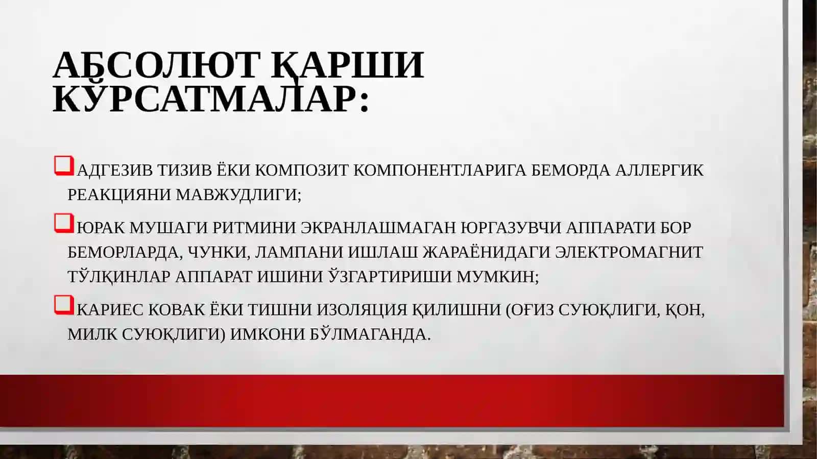 Тишларни нур билан қотувчи пломба ашёлар билан реставрация қилиш 4