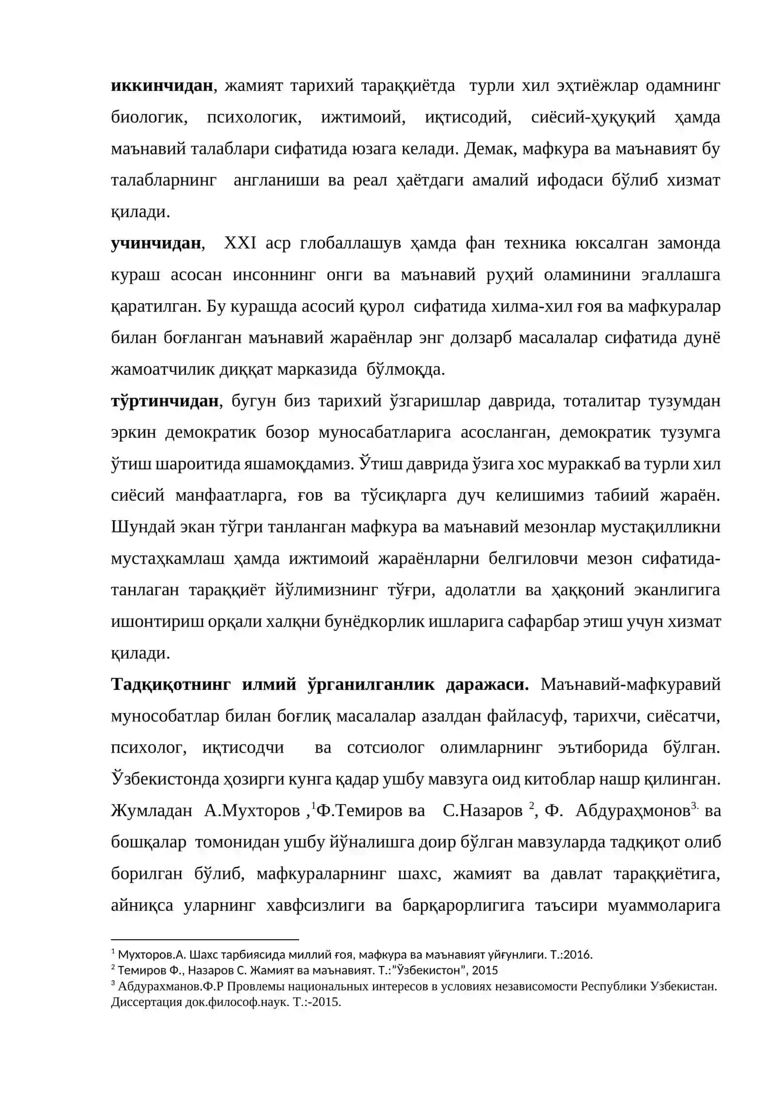 Норматив-ҳуқуқий ҳужжатларда маънавият ва мафкура тараққиёти масалалари акс этиши 4