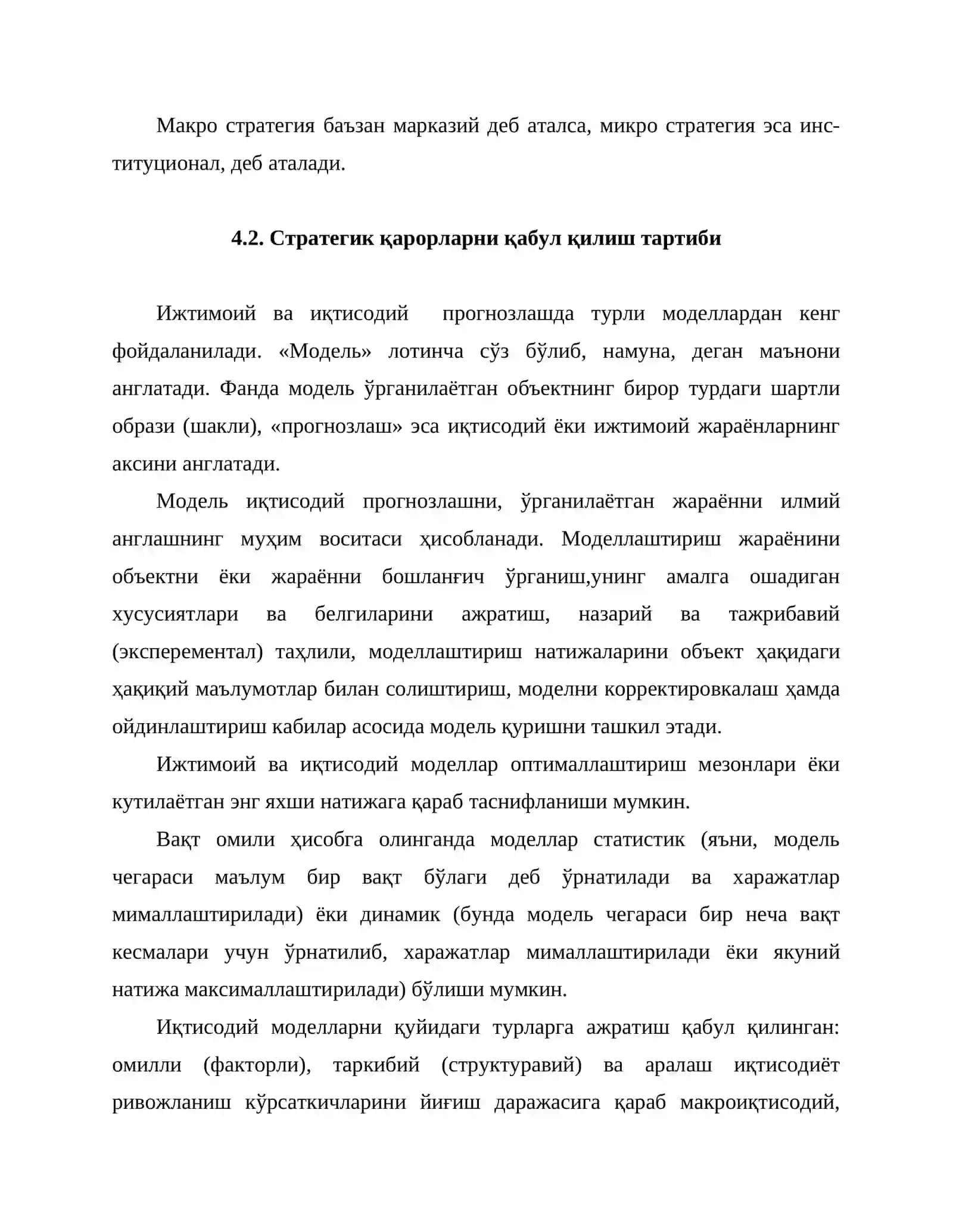 Стратегик режалаштириш моделлари 4