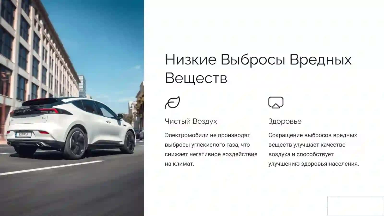 Электрификация Транспорта Изучение Электромобилей 4