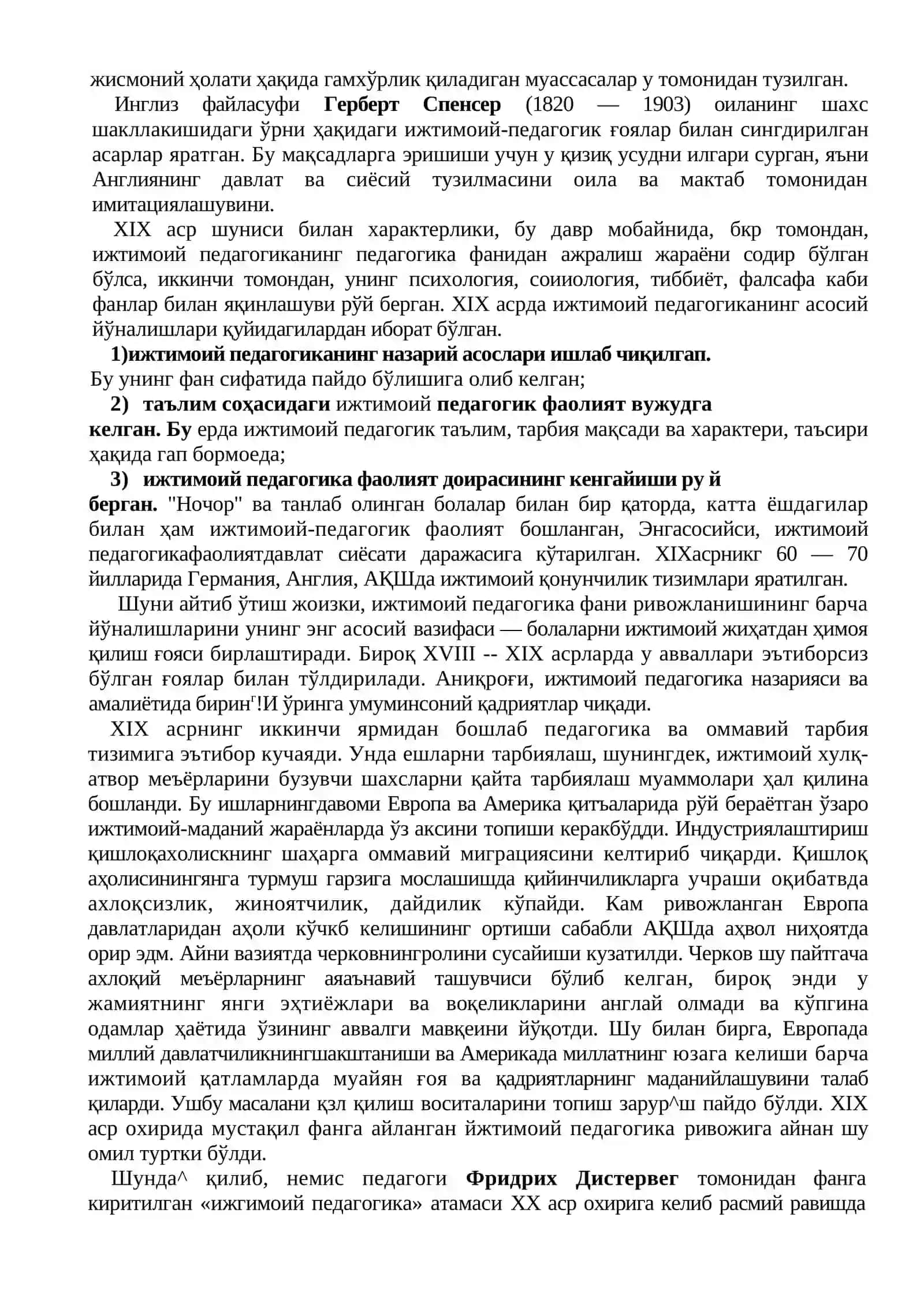 Ижтимоий педагогика фанининг ривожланиши тарихи 4