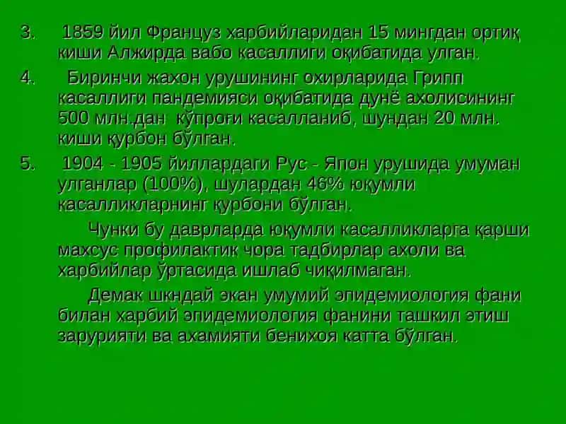Ҳарбий эпидемиологиянинг назарий ва услубий асослари 4