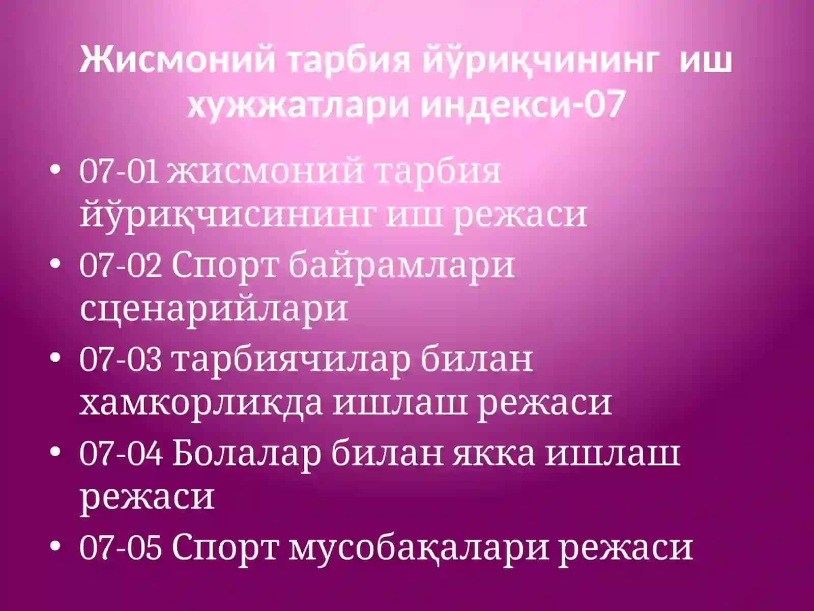 Жисмоний тарбия йўриқчисининг иш хужжатлари билан ишлаш 4