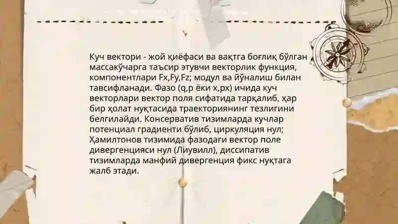 Фазода ихтиёрий жойлашган кучлар системаси 4