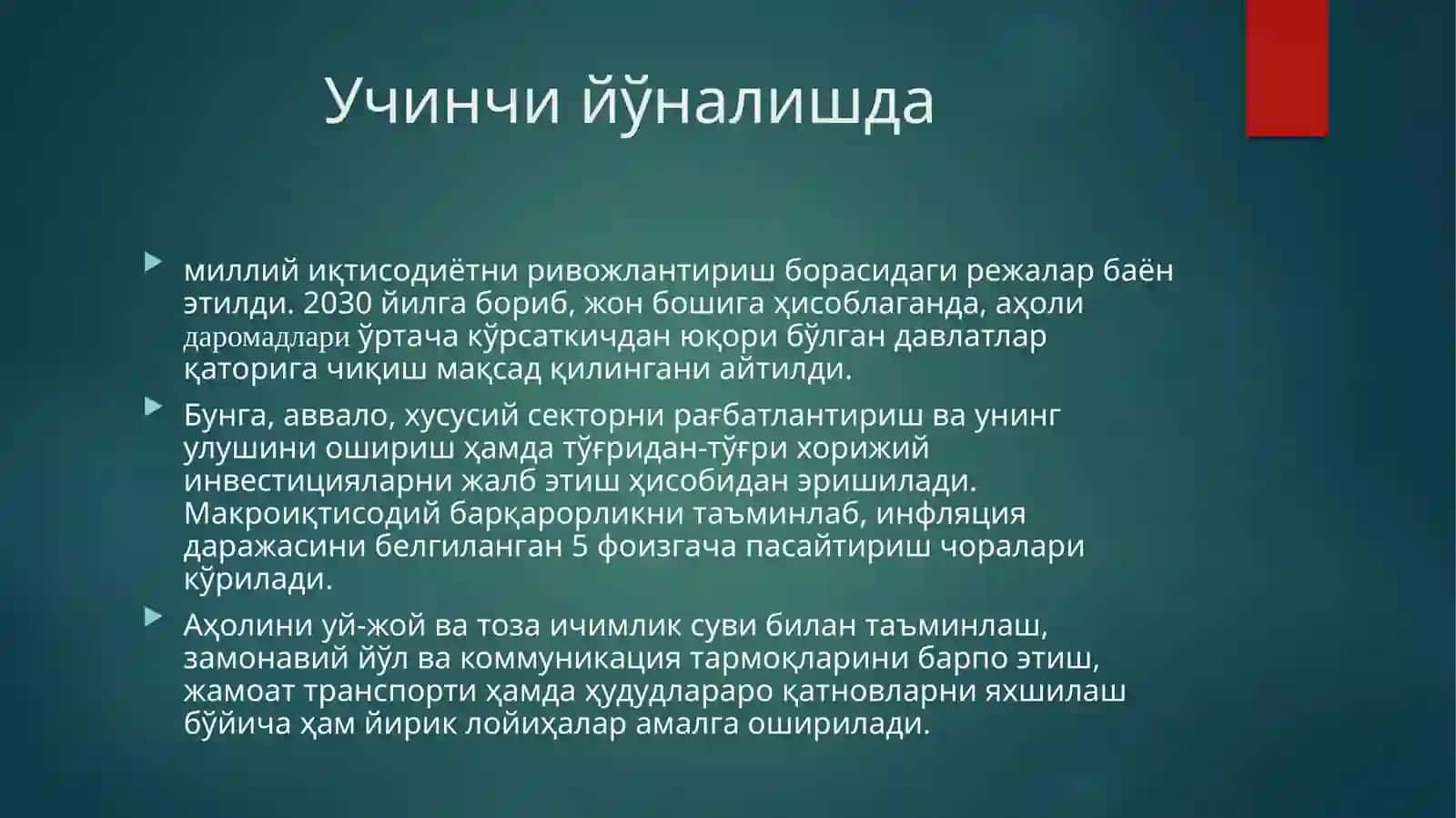 Янги Ўзбекистон тараққиёт стратегияси етти йўналиши 4