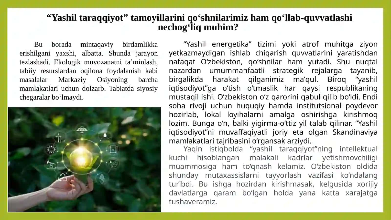 O‘zbekiston Respublikasida “Yashil iqtisodiyot”ni rivojlantirish strategiyasining ustuvor yo‘nalishlari 4