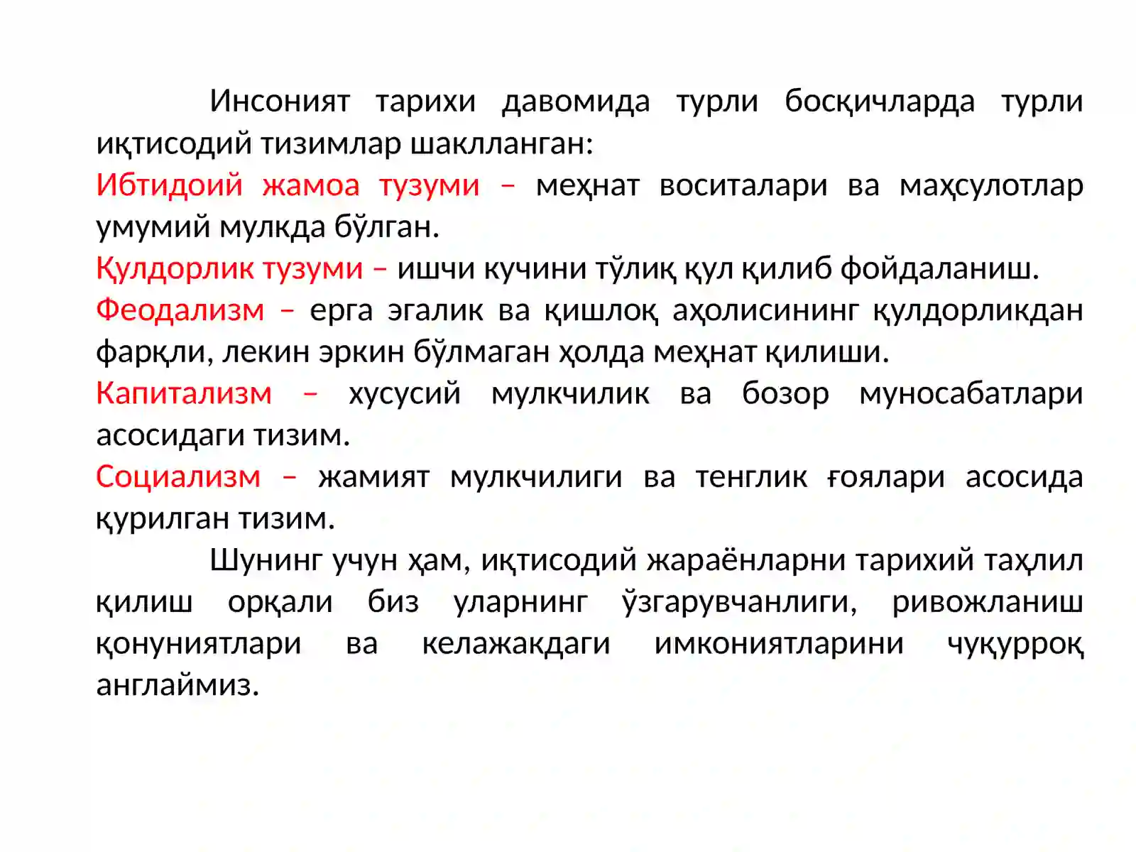 Ишлаб чиқариш усули 4