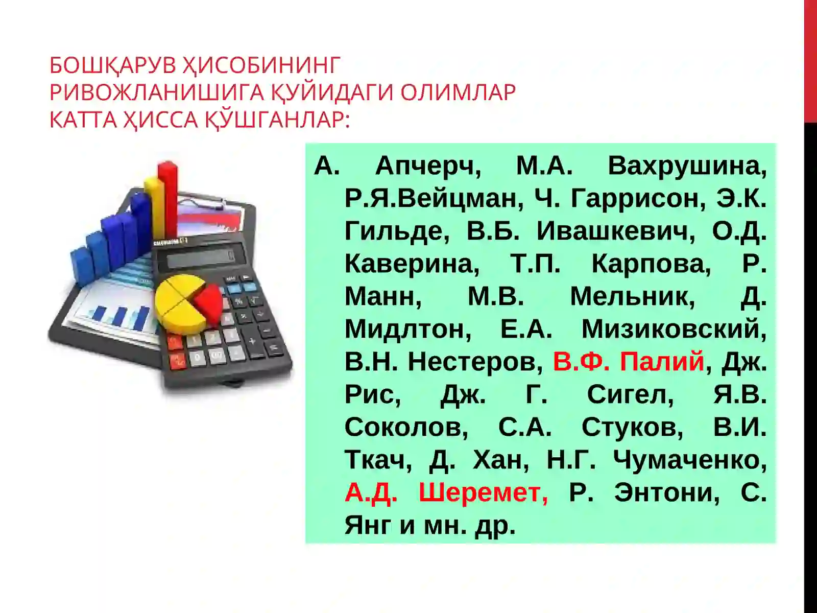 BOSHQARUV HISOBINI TASHKIL ETISH 4