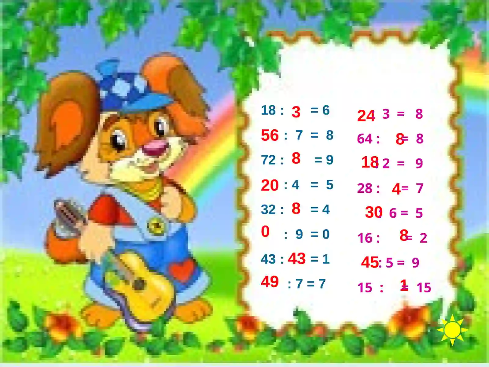 Устный счет3 класс 4