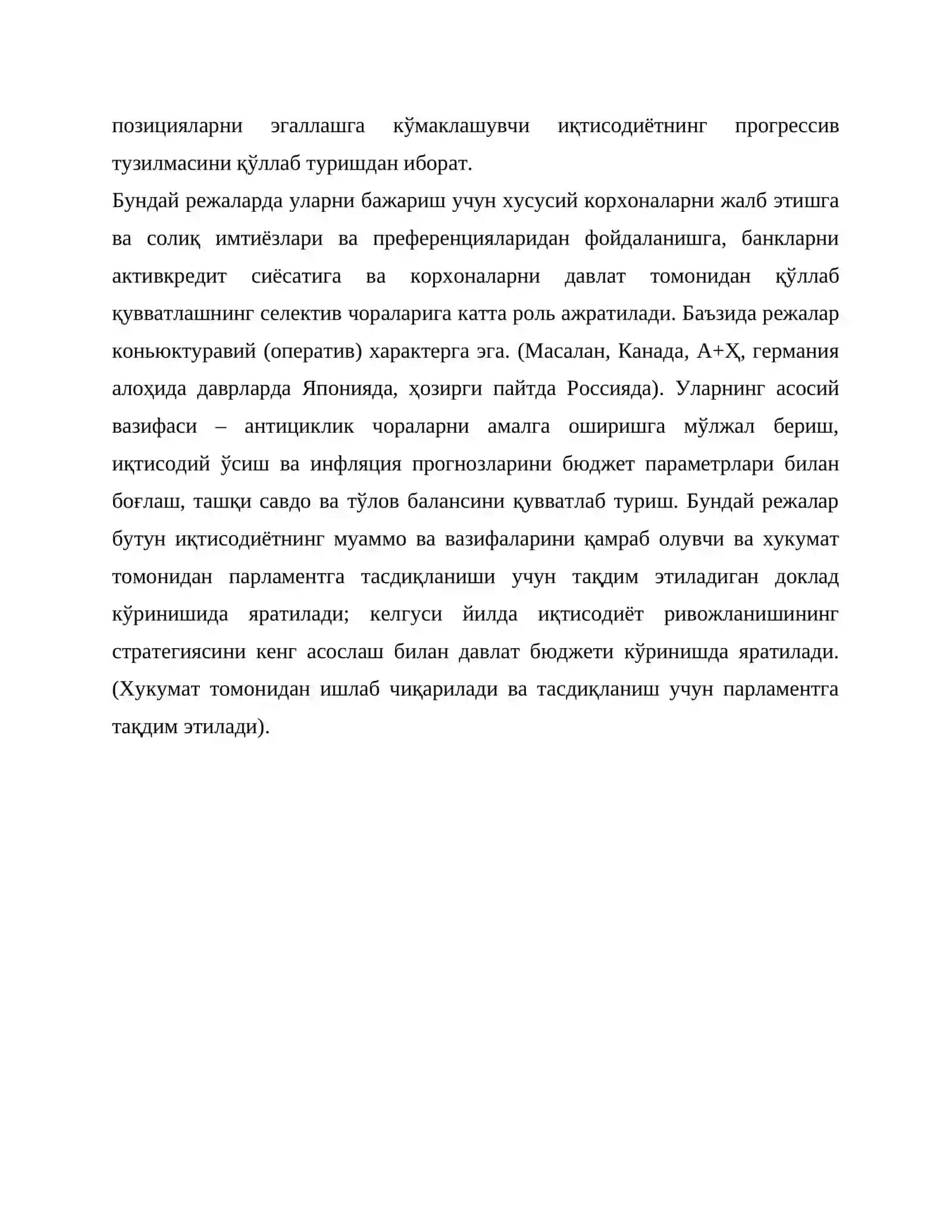 Индикатив режалар 4