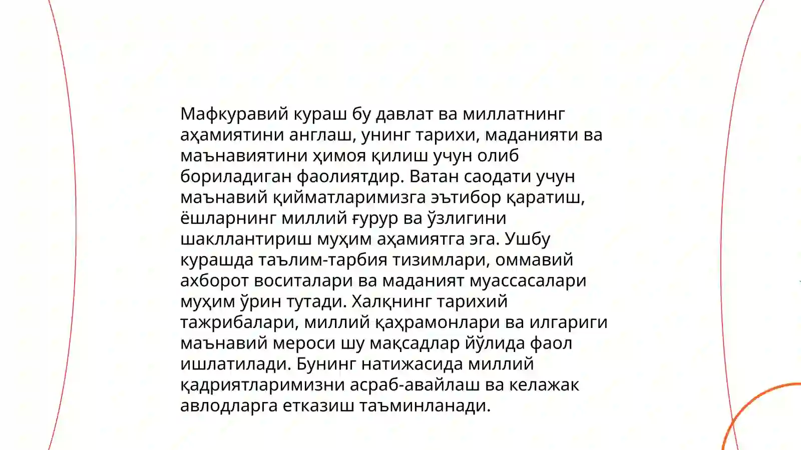 Иброҳим ва Ватан ҳимояси 4