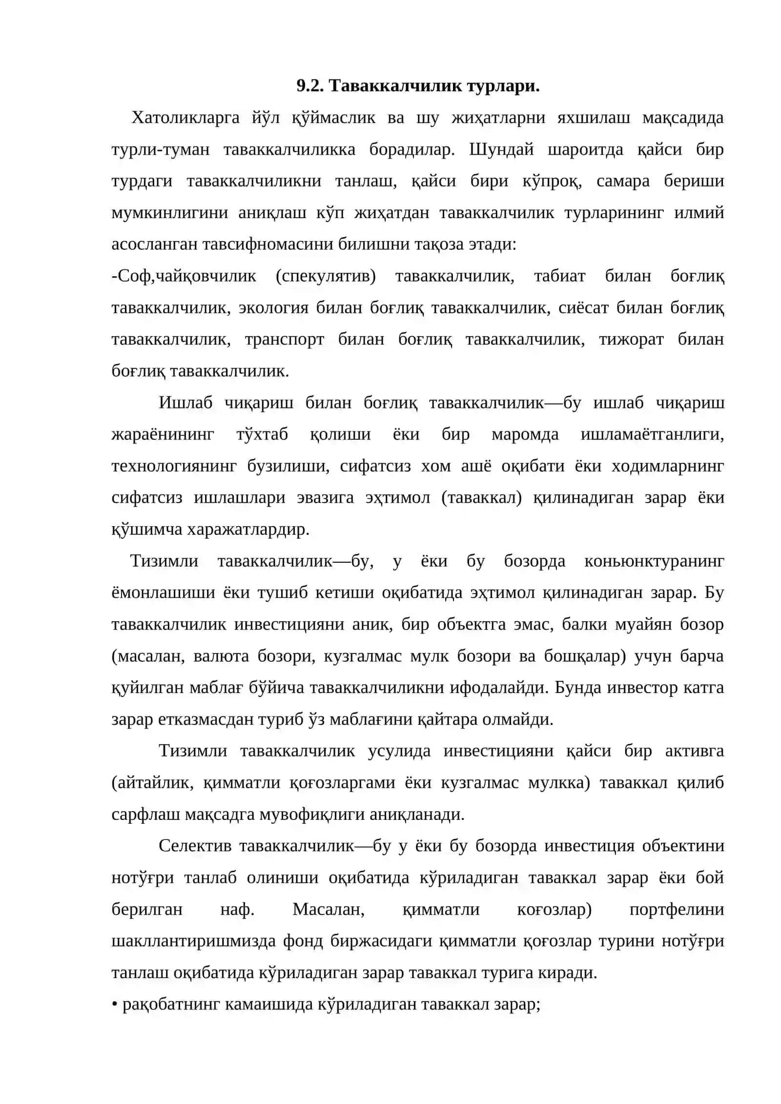 Таваккалчиликни бошқариш 4
