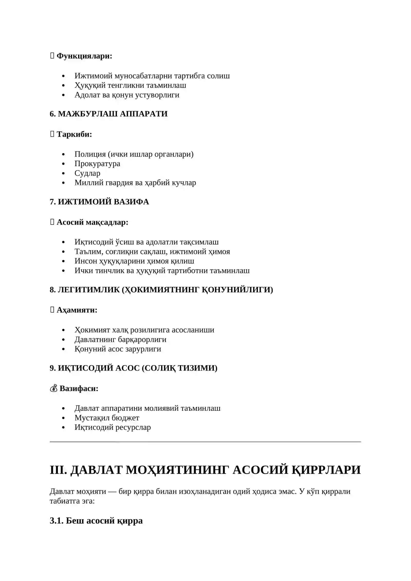 ДАВЛАТ ВА ҲУҚУҚ ТУШУНЧАСИ 4