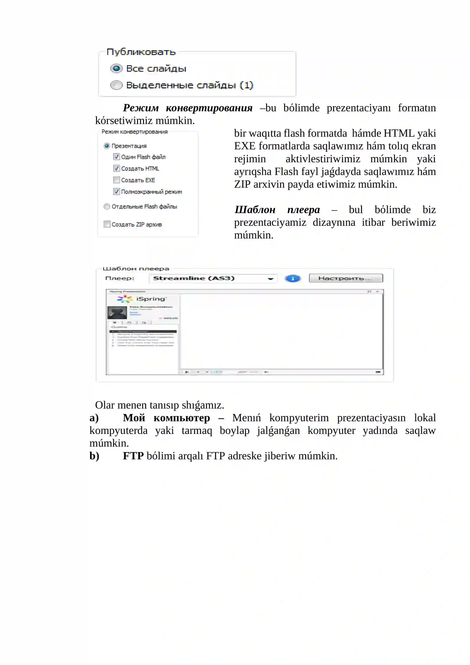 iSpring Suite 4