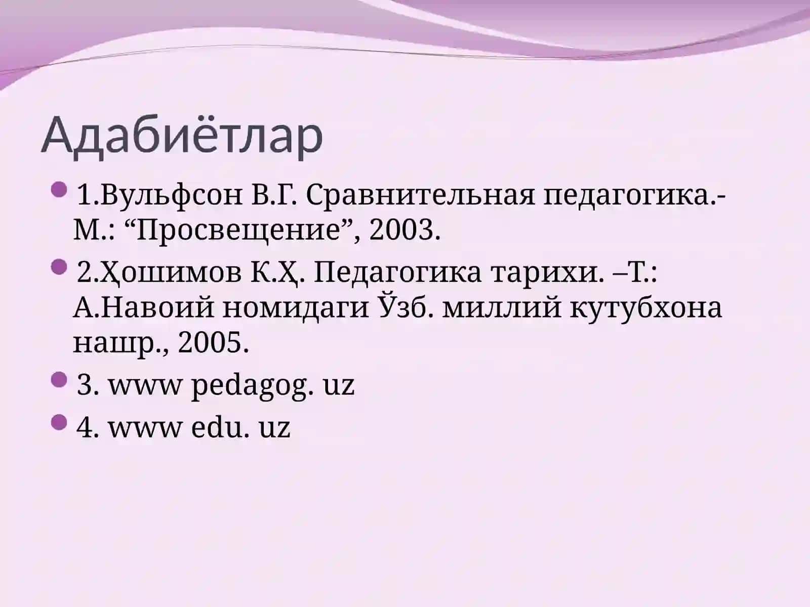 Франция таълим тизими 4