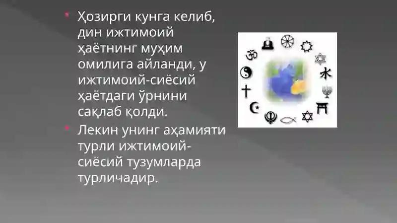 ДИНШУНОСЛИК ФАНИНИНГ МОҲИЯТИ ВА АҲАМИЯТИ 4