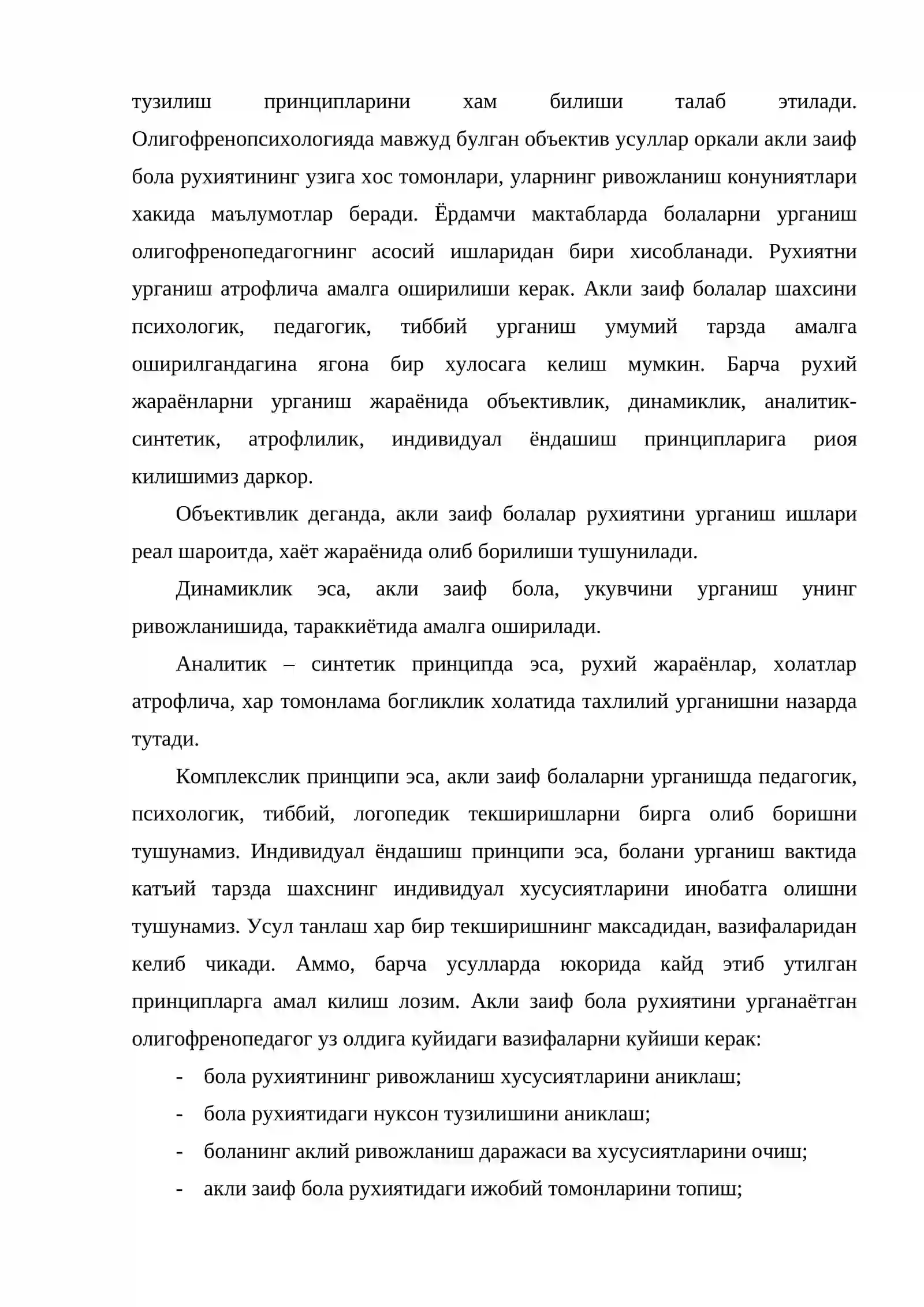 Акли заиф болалар ва укувчилар рухиятини урганиш усуллари 4