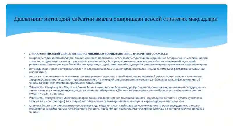Иқтисодий сиёсат асослари ва таркиби 4