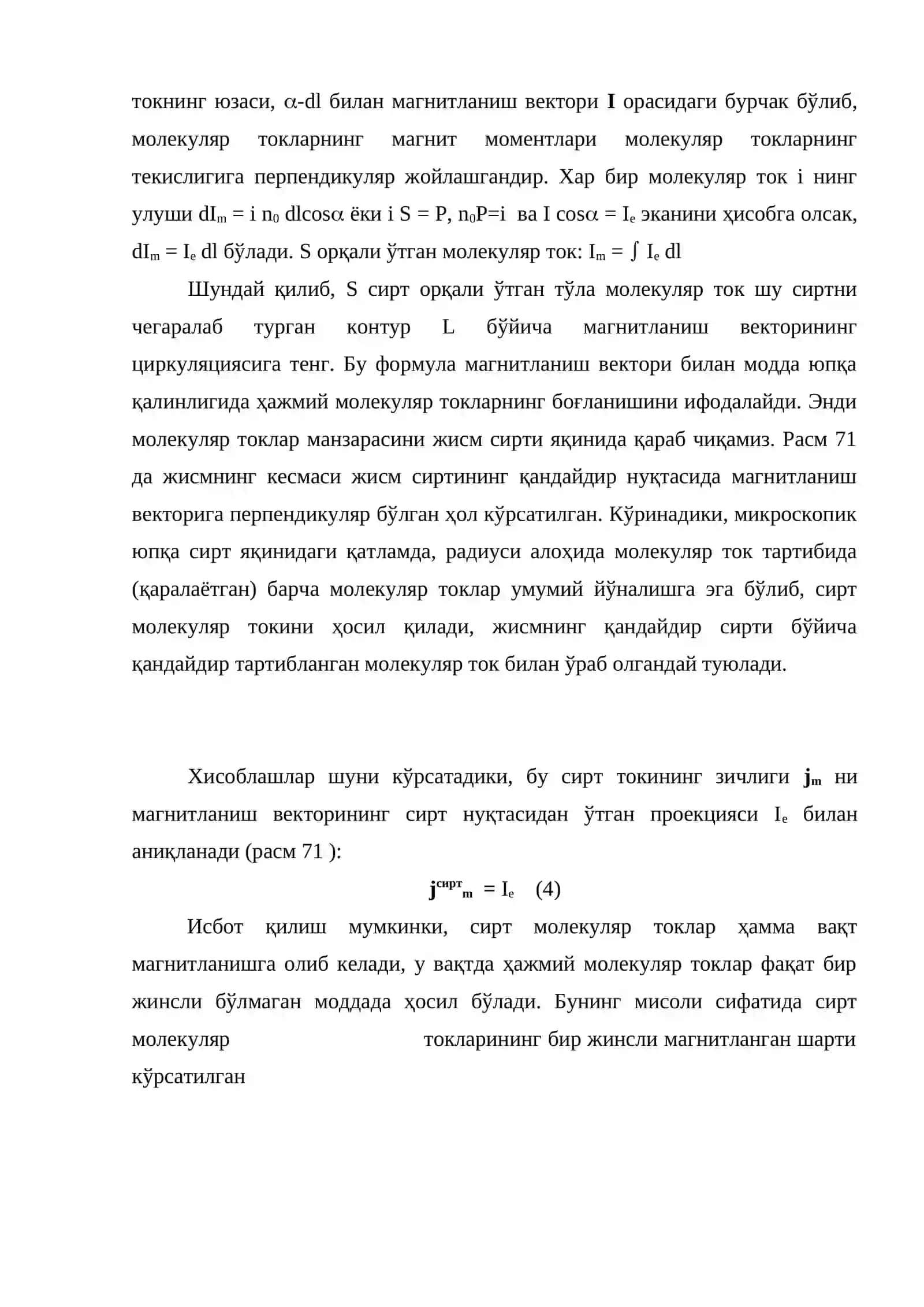Модда бўлган ҳолда магнит майдон қонунлари 4