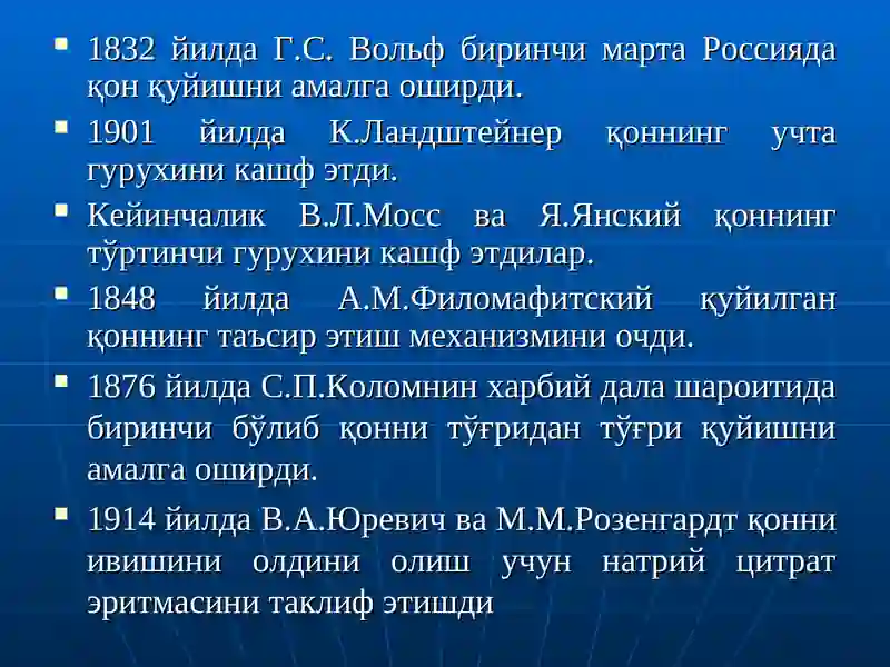 Қон ва Қон ўрнини босувчи суюқликлар: 4