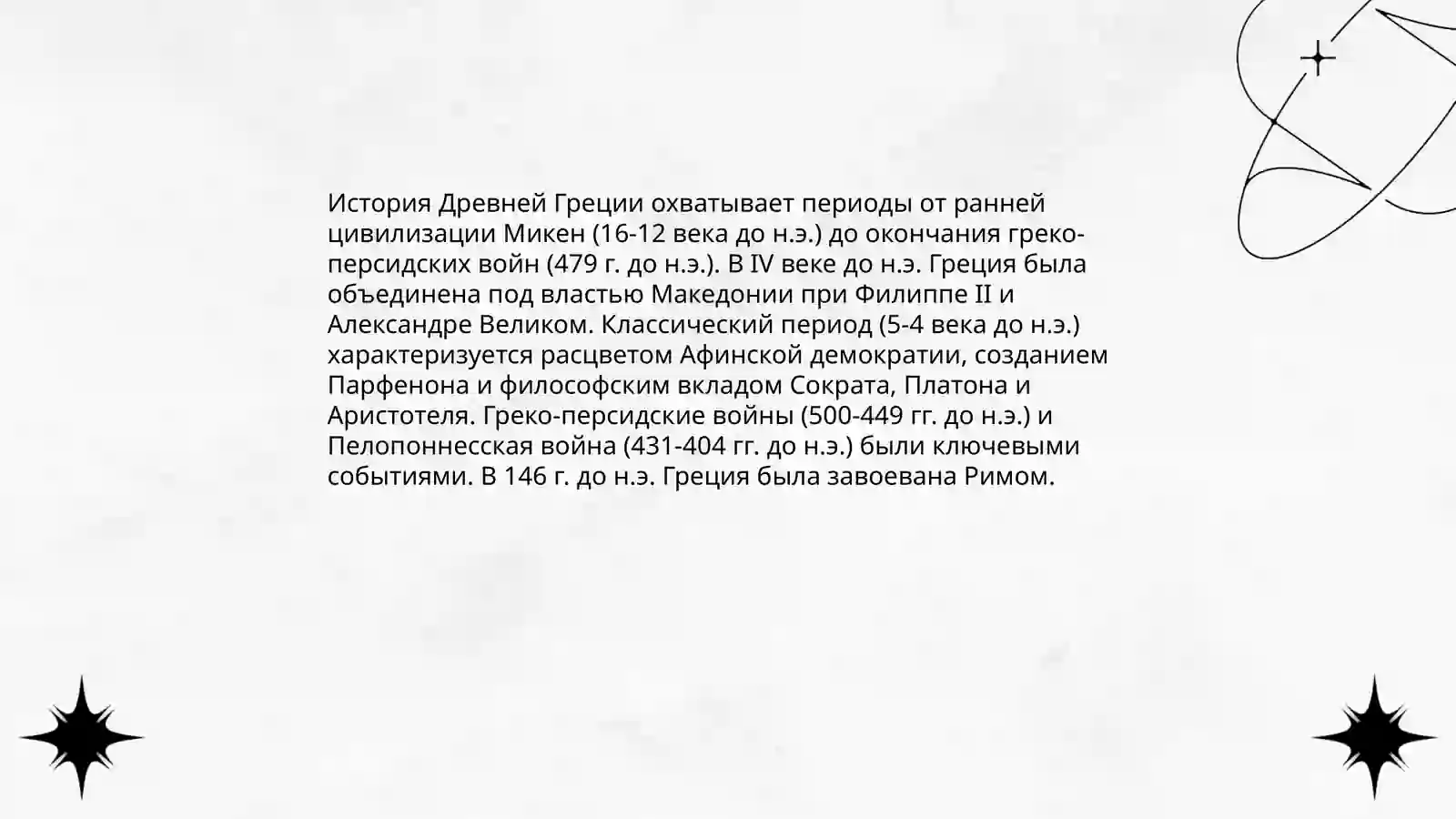 Основы программирования на Python 4