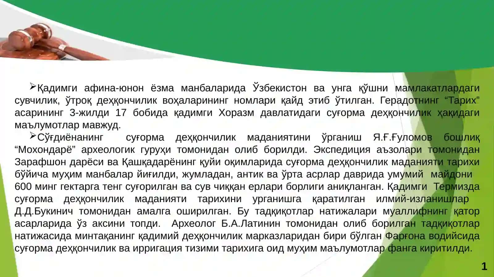 Мустақиллик йилларида Ўзбекистонда ирригация соҳасидаги ислоҳотлар. 4