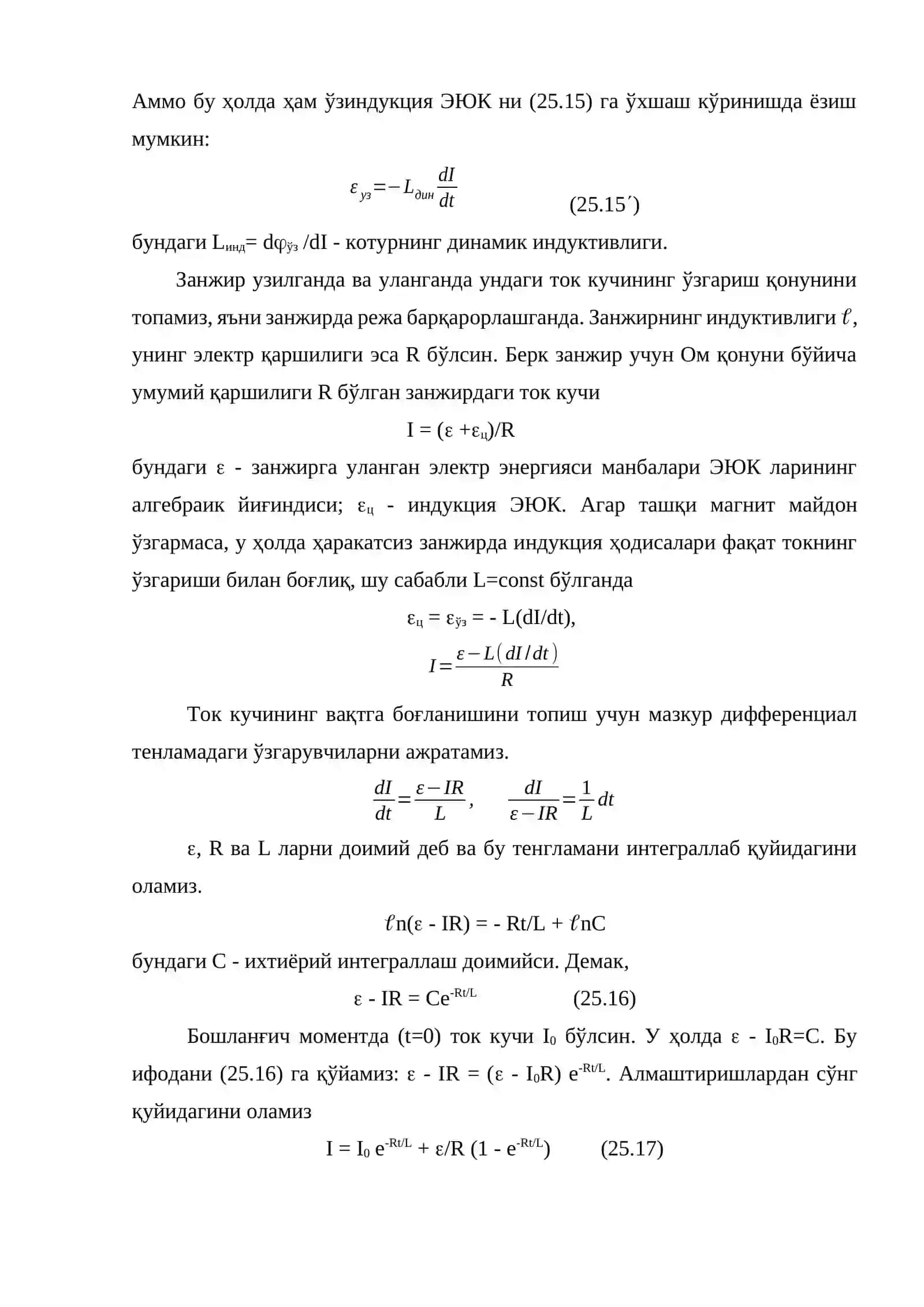 Ўзиндукция қоидаси 4